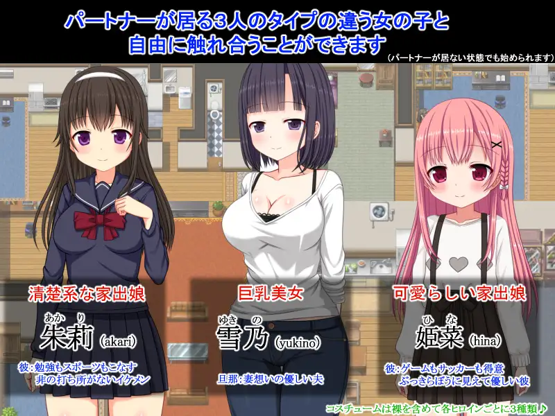 图片[2]-【电脑-RPG/探索/卖春/援交】NTR公寓～欢迎有伴侣的人士～ NTR荘～パートナーが居る方歓迎します～AI汉化版 - ACG游戏社-ACG游戏社