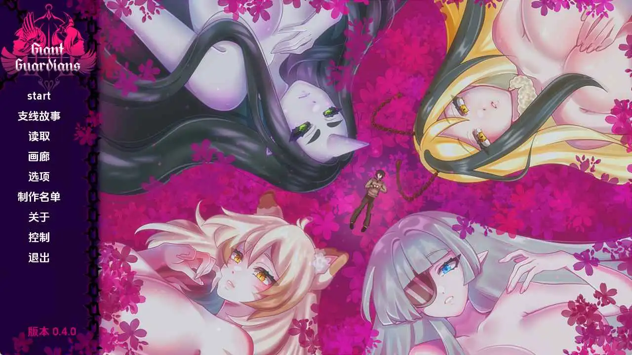 【安卓+电脑-SLG/欧美/动态】巨人守护者v0.4.0 AI汉化版-ACG游戏社