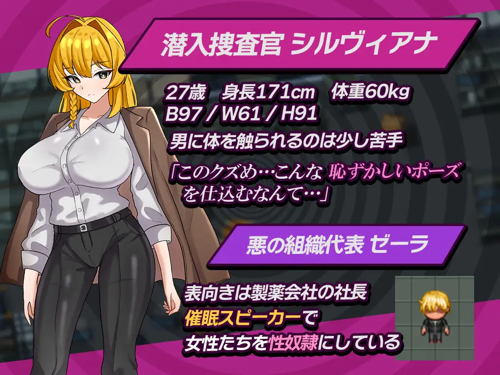 图片[3]-【安卓+电脑-RPG/拔作/羞辱】潜入搜查官西尔维亚娜 假装被催眠的事好像要暴露了…… 潜入捜査官シルヴィアナ 催○にかかったフリがバレそうです… 内嵌AI汉化版+作弊码 - ACG游戏社-ACG游戏社