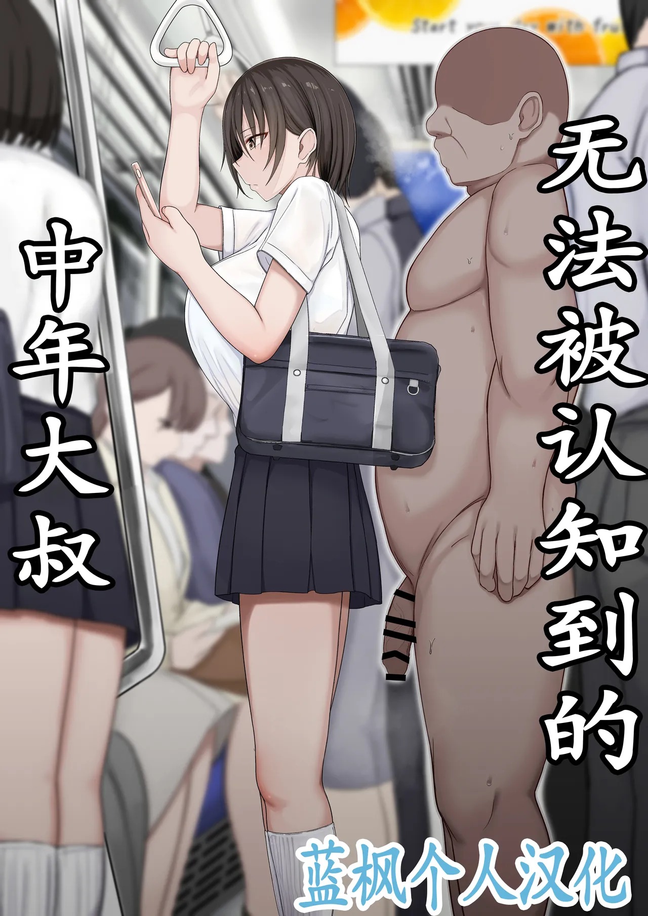 【短篇】中年大叔-ACG游戏社