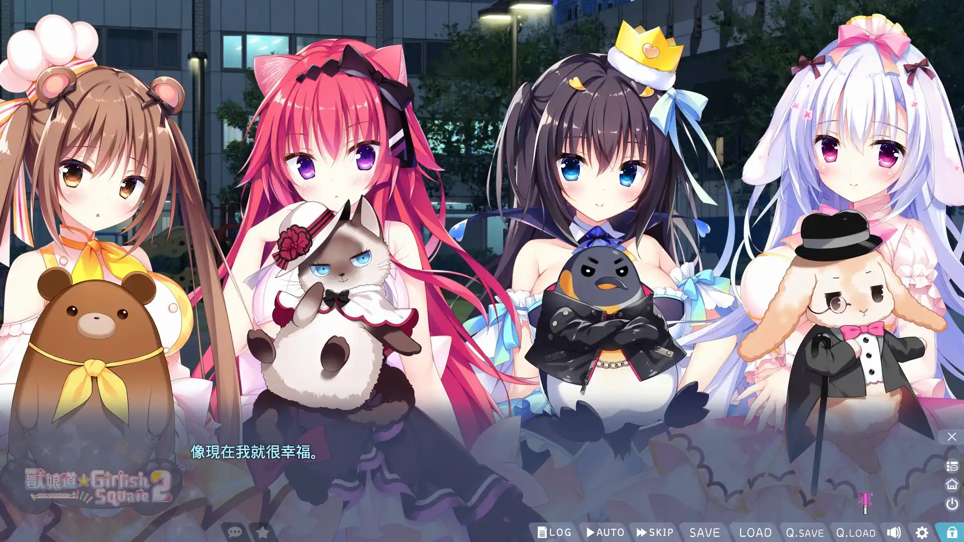 图片[3]-【电脑】兽娘道Girlish Square 2.v1.0.0 官方中文版 - ACG游戏社-ACG游戏社