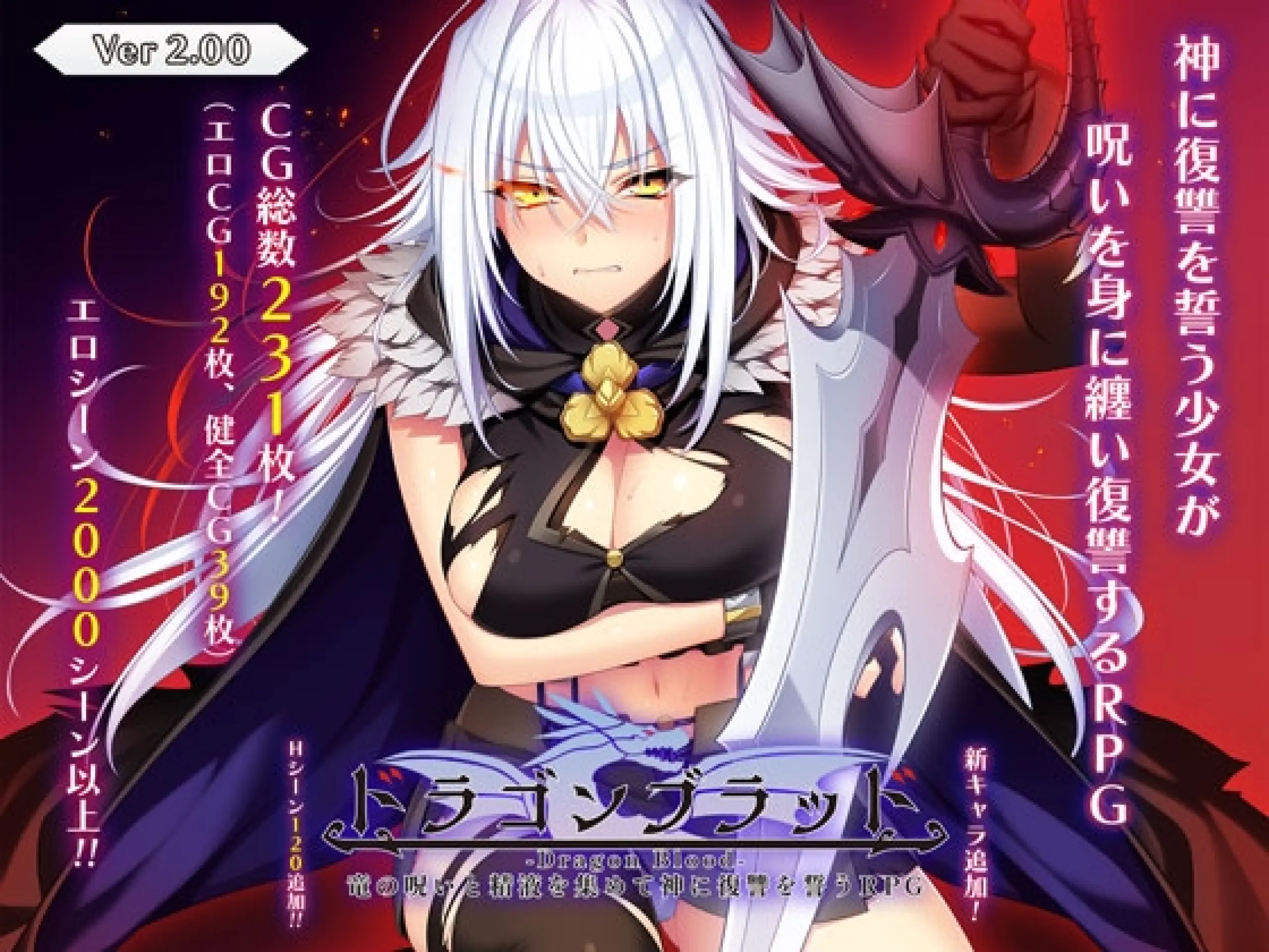 【电脑-RPG/大型/羞辱】龙血～以龙的诅咒和精液发誓向上帝复仇的RPG～ ドラゴンブラッド～竜の呪いと精液で神に復讐を誓うRPG～ v2.11 AI汉化版+DLC1 v1.02+全回想存档-ACG游戏社