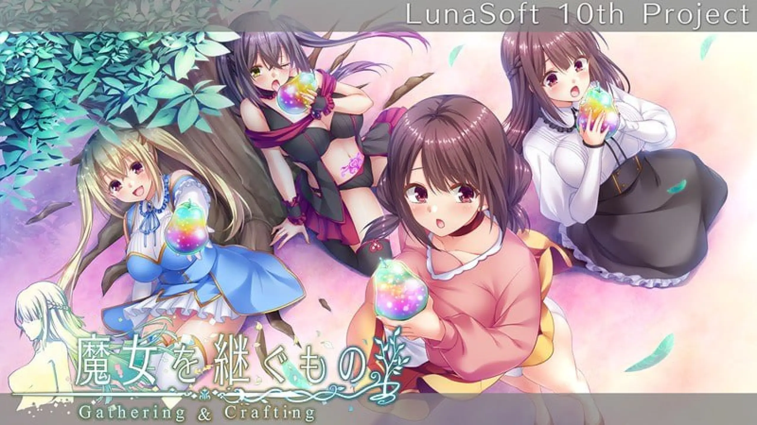 【电脑-RPG/冒险/动态】魔女继承者 -采集与制作- 魔女を継ぐもの -Gathering & Crafting- Demo 生肉版-ACG游戏社