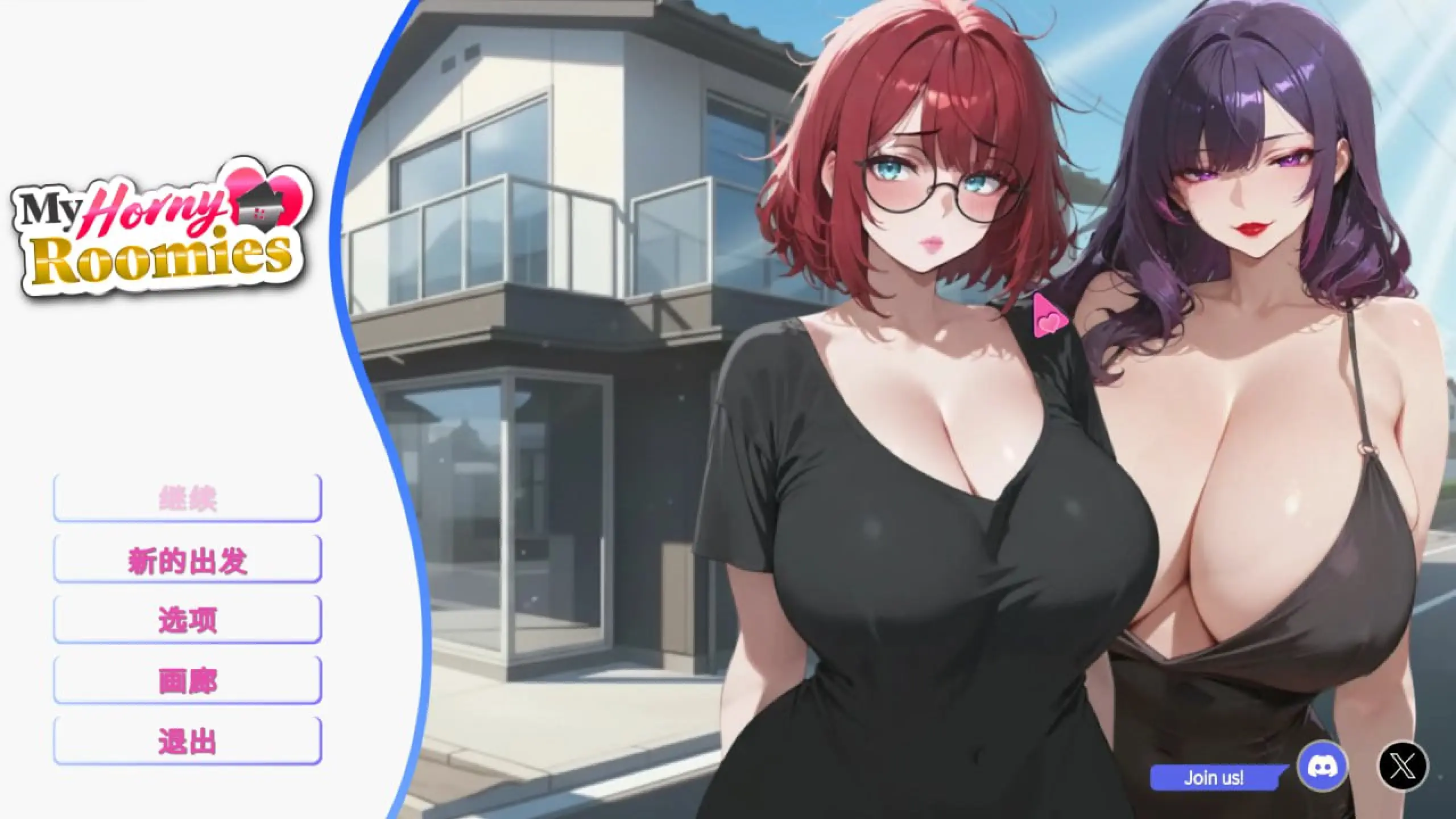 【电脑-SLG/后宫/2D】我那些饥渴的室友 My Horny Roomies 官方中文步兵版-ACG游戏社