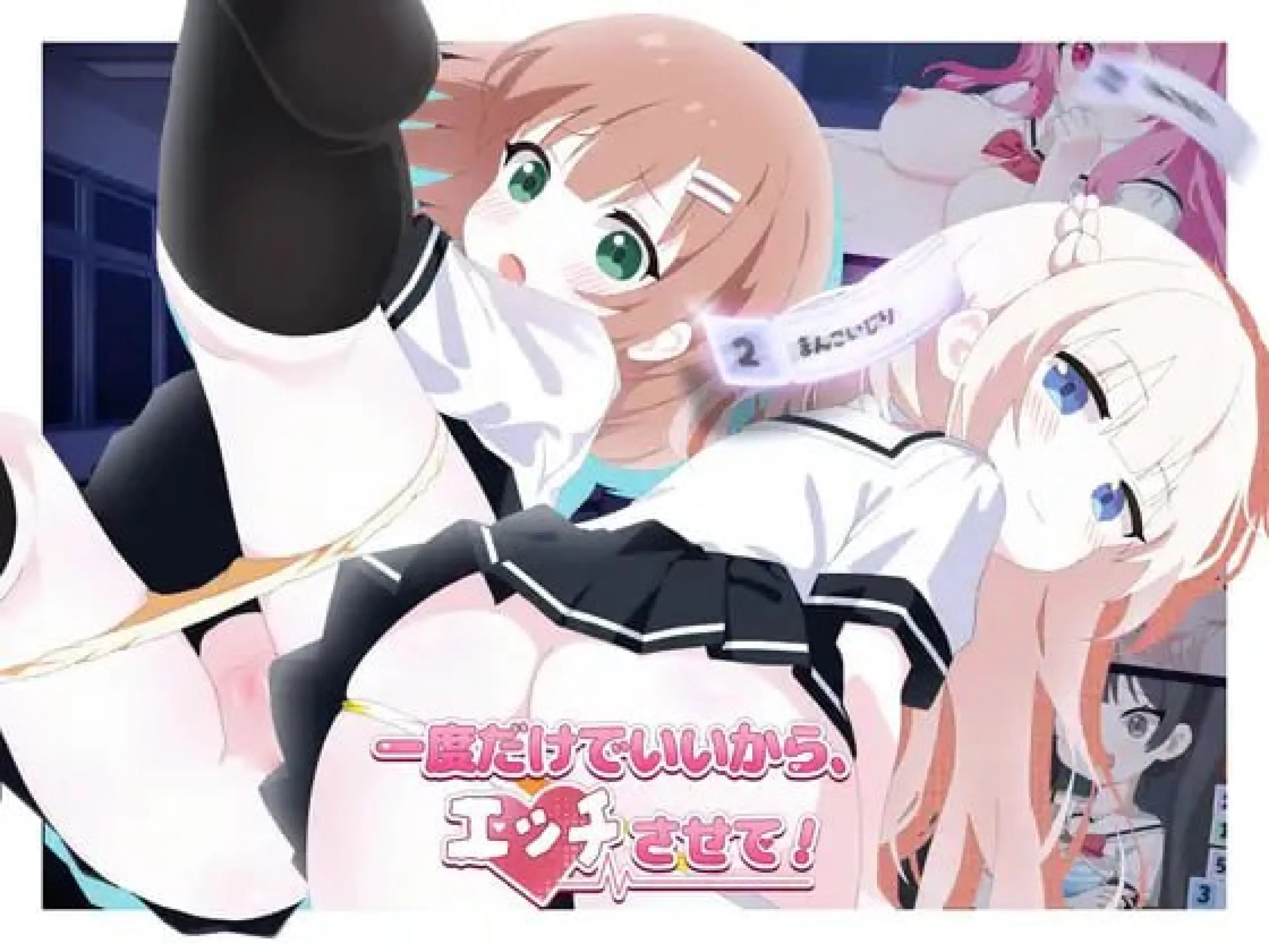 图片[3]-【电脑-SLG/日式/学园】只要一次就好，让我和你做爱吧！ 一度だけでいいから、エッチさせて！ 官中版+自带全回想 - ACG游戏社-ACG游戏社