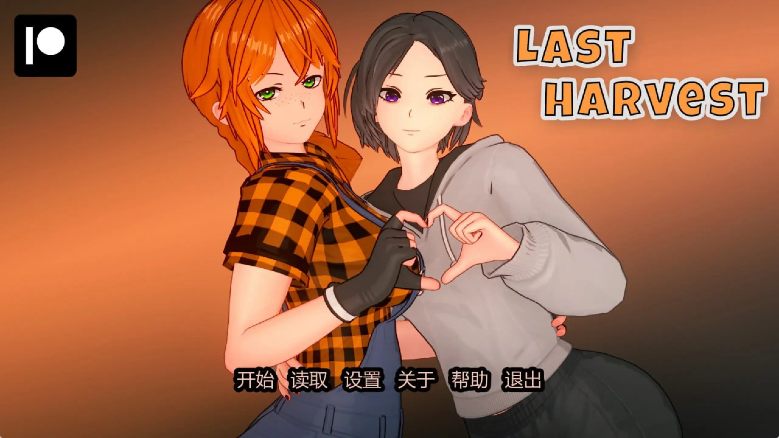 【安卓+电脑-SLG/欧美/动态】最后的收获 Last Harvest v0.2.5 AI汉化版-ACG游戏社