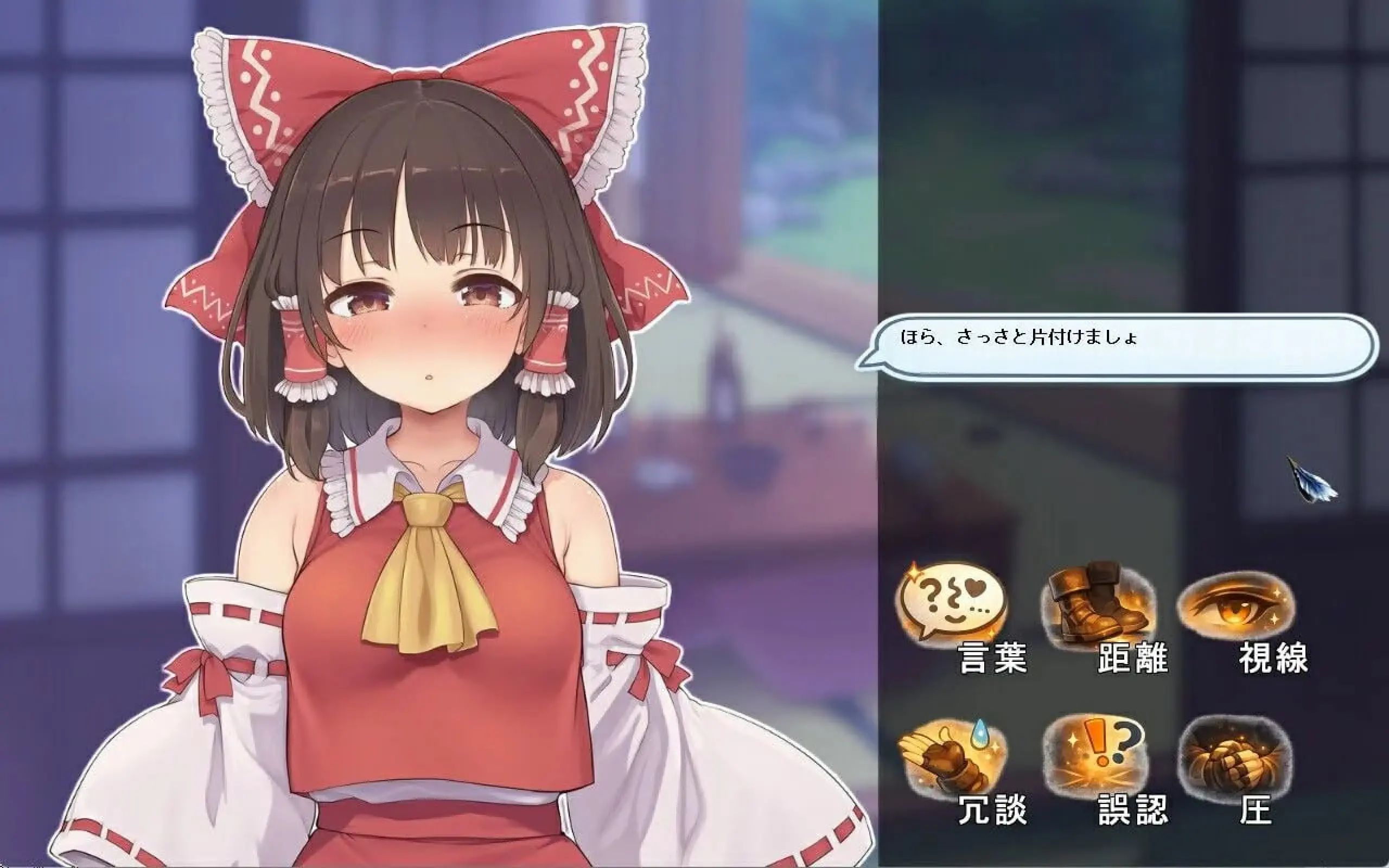 【电脑-SLG/日式/动态】性骚扰反应模拟器 ～东方·宴会善后篇～-ACG游戏社