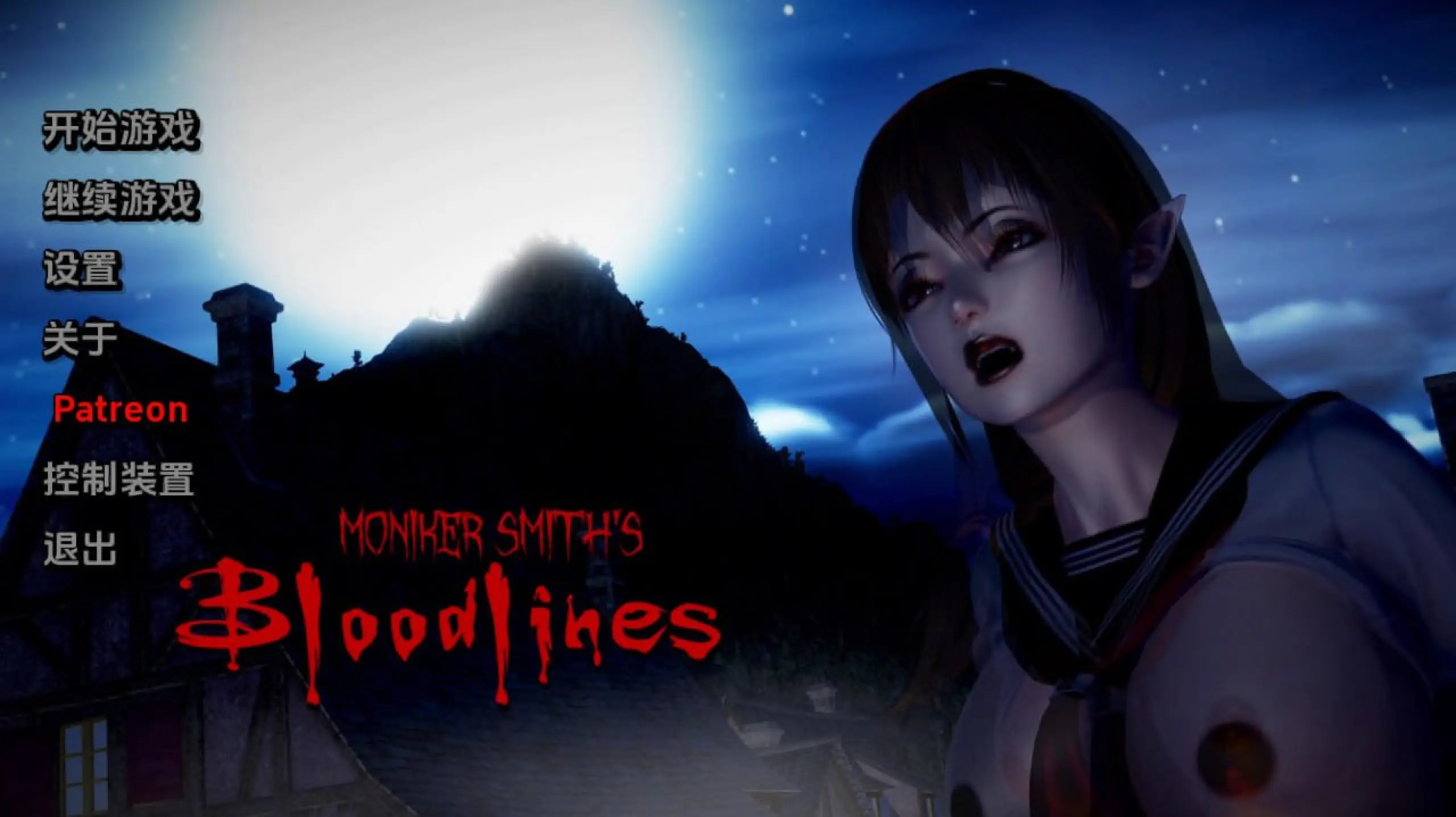 图片[1]-【电脑-SLG/欧美/动态】血液传播：史密斯的血统 Moniker Smiths BLOODLINES v0.90 - ACG游戏社-ACG游戏社