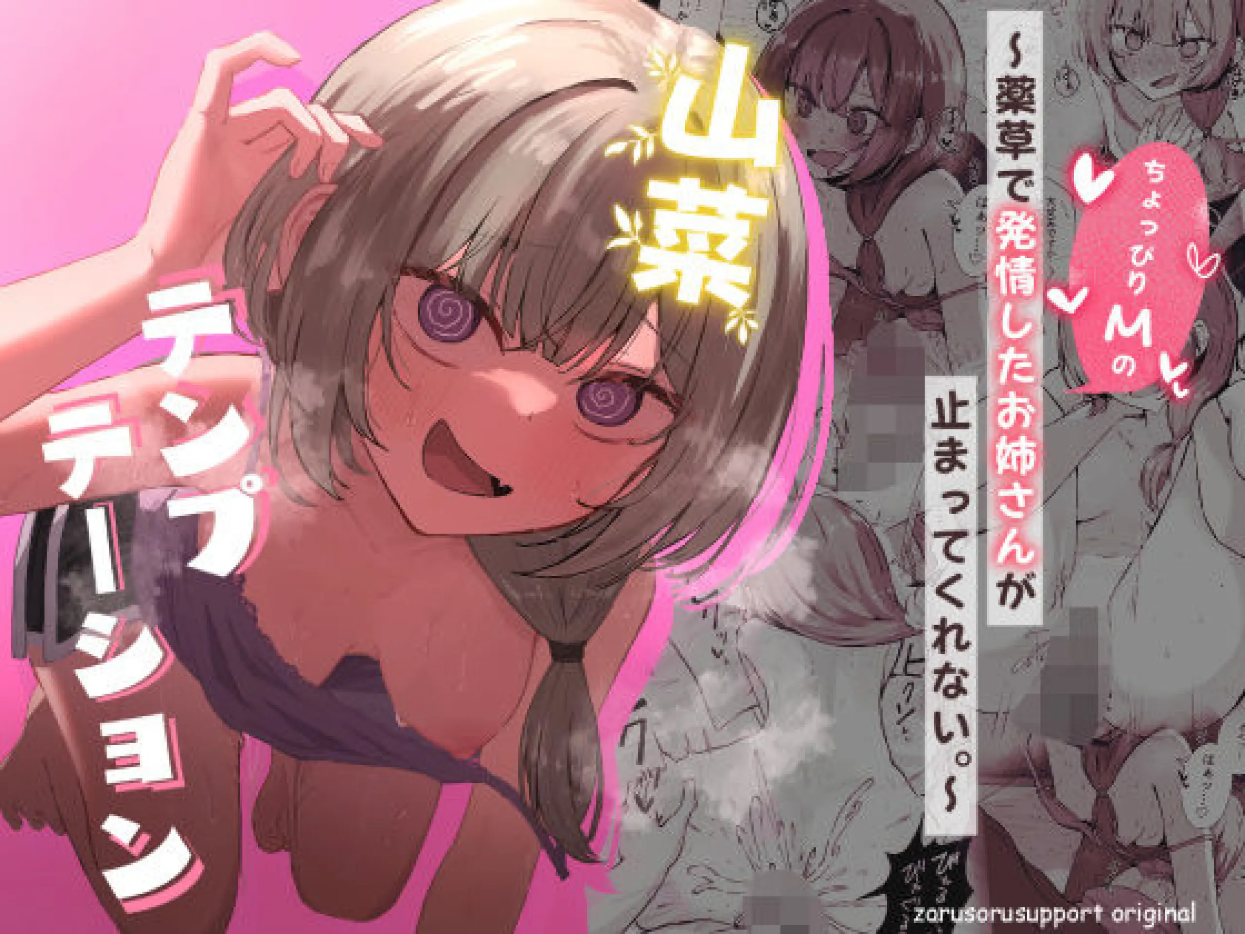 【短篇】野菜的诱惑 ~姐姐误食草药而发情完全停不下来。-ACG游戏社