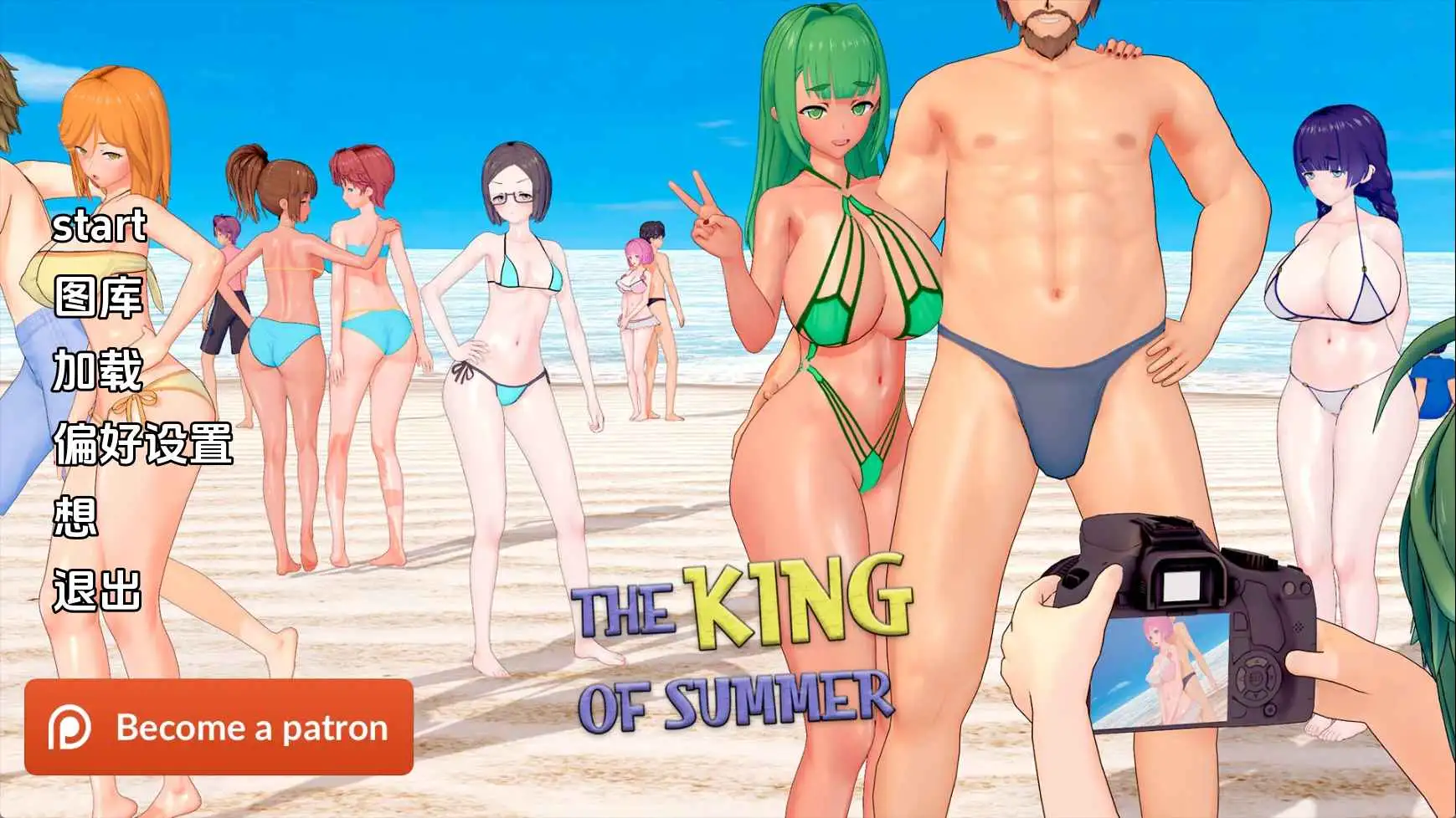【安卓+电脑-SLG/日式/动态】夏日之王v0.6.8 AI汉化版-ACG游戏社