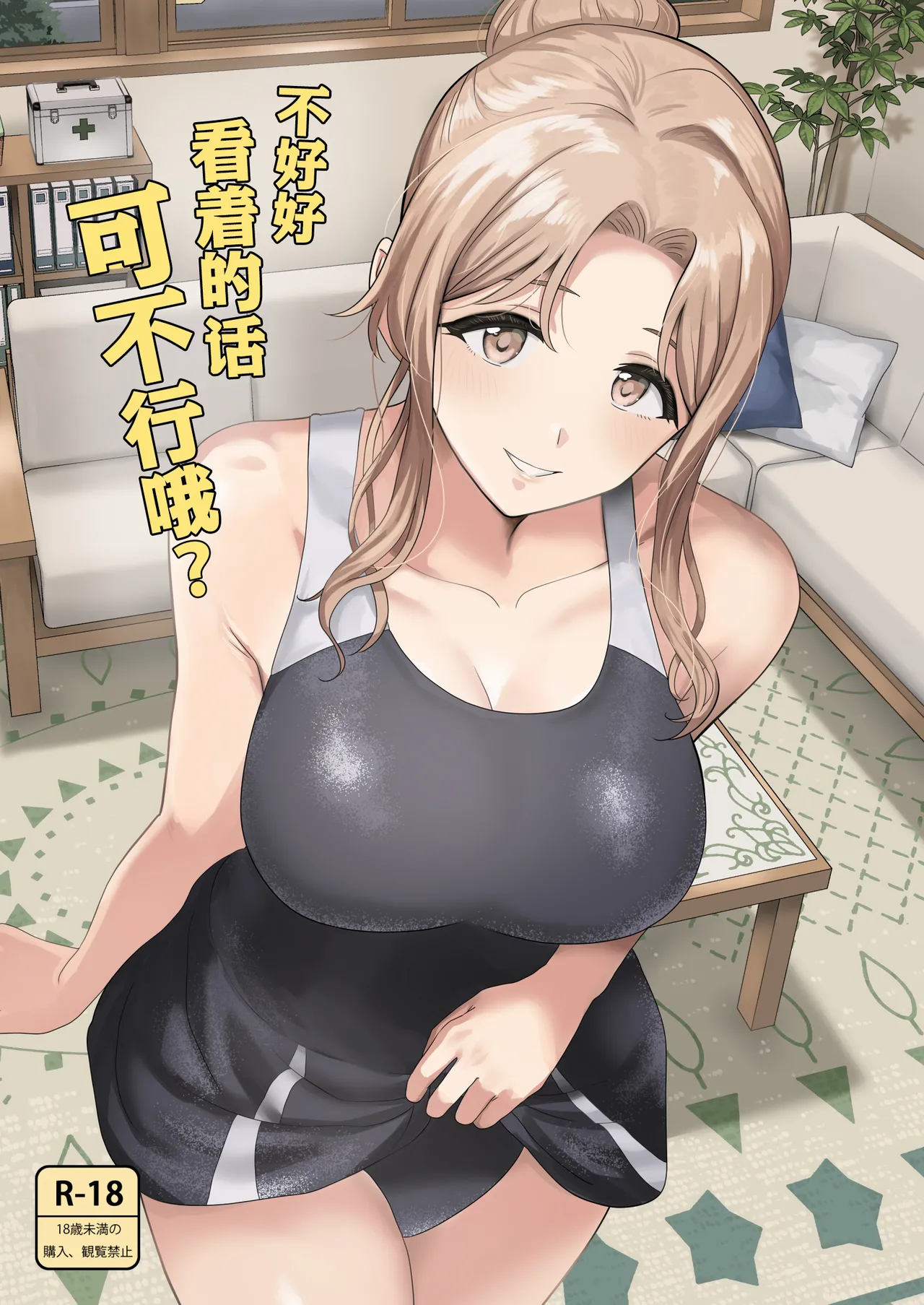 【短篇】不好好看着的话可不行哦（偶像大师 Shiny Colors）-ACG游戏社