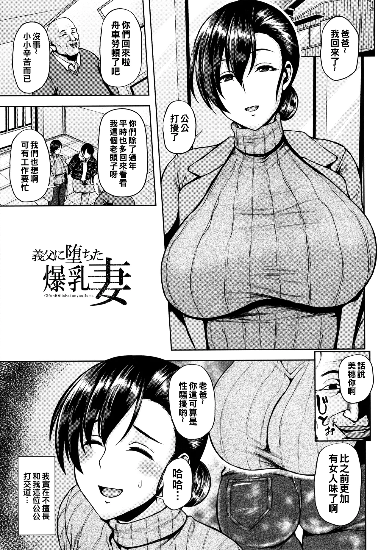 【短篇】巨乳妻子爱上了我的继父-ACG游戏社