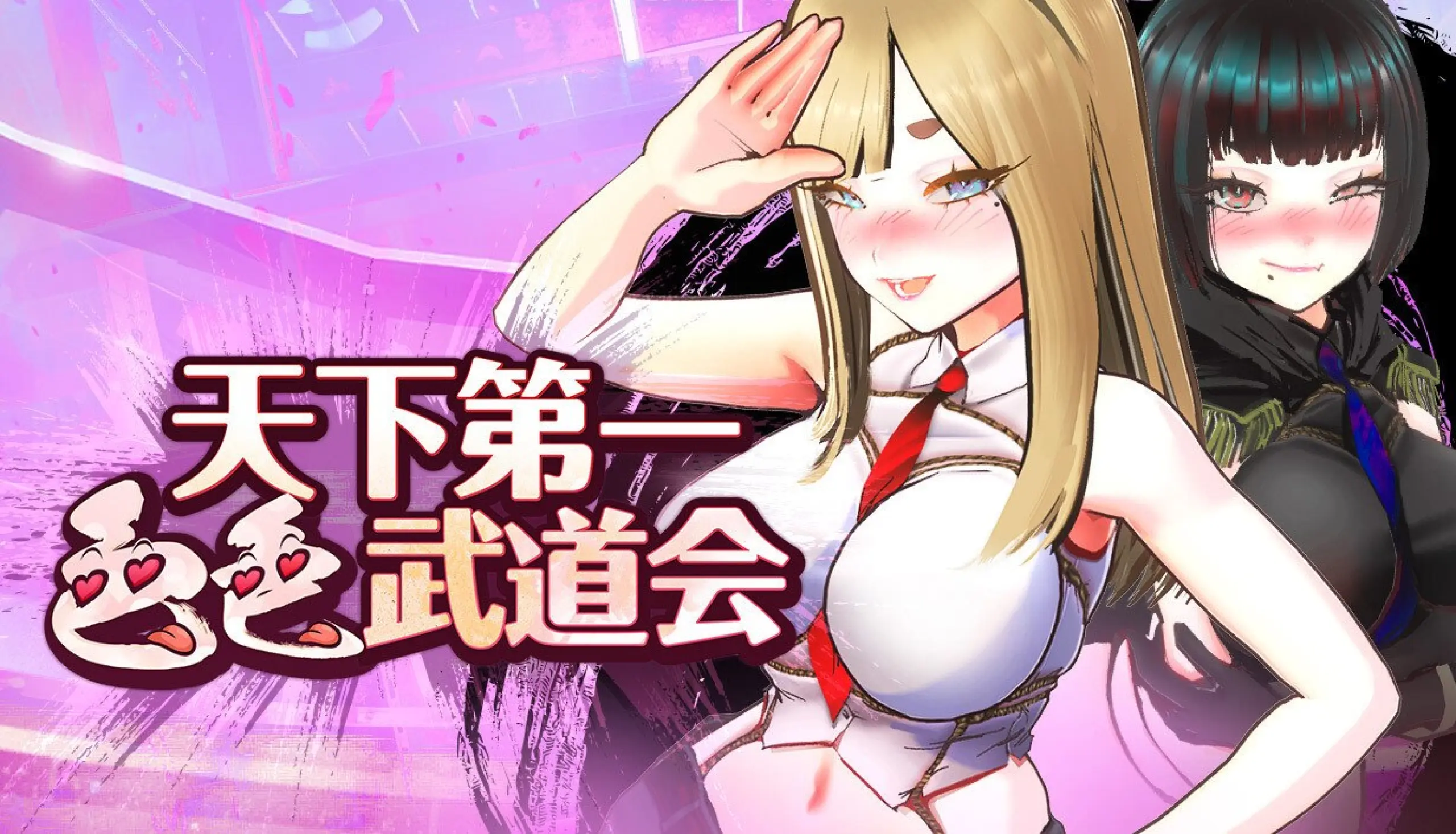 【电脑】U.F.F.C – 天下第一色色武道会 U.F.F.C – Ultimate Fuckin’ Fuckable Championshipp v1.02 官中步兵版 正式版+存档-ACG游戏社