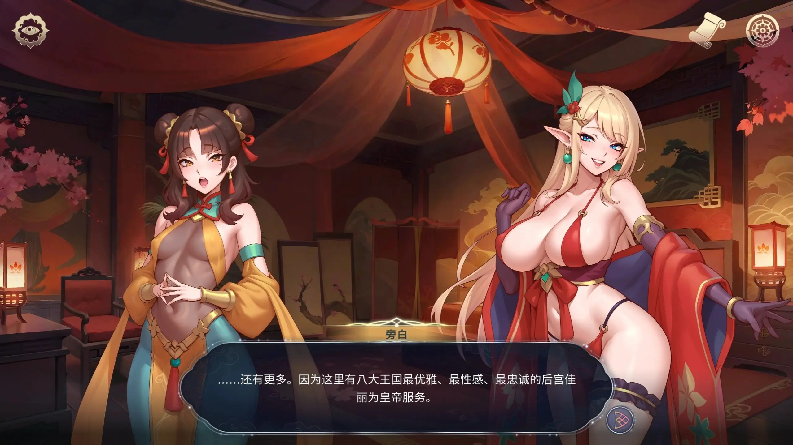 图片[2]-【电脑-SLG/冒险/巨乳】后宫绮梦 Harem Fantasy v1.0.69 官中步兵版 正式版+存档-ACG游戏社