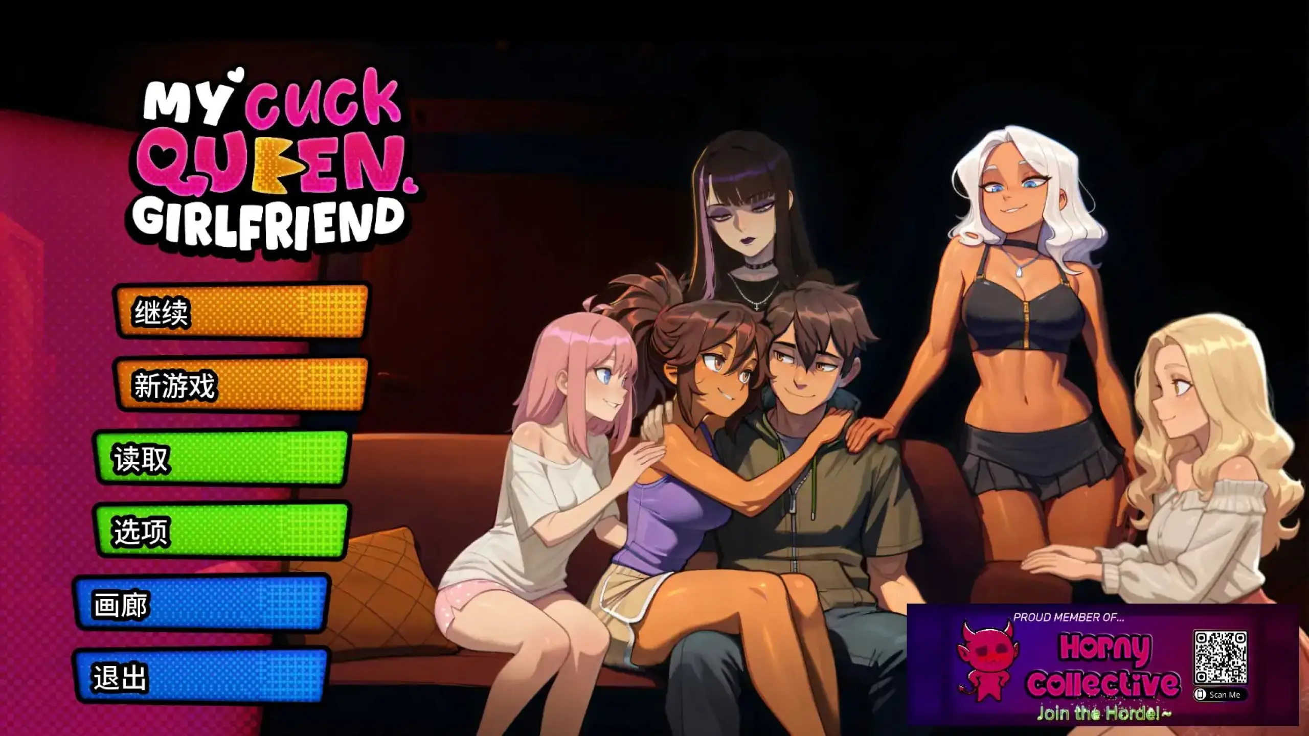 【安卓+电脑-SLG/日式/动态】我的绿帽女友 My Cuckqueen Girlfriend v0.0.8RAI汉化-ACG游戏社