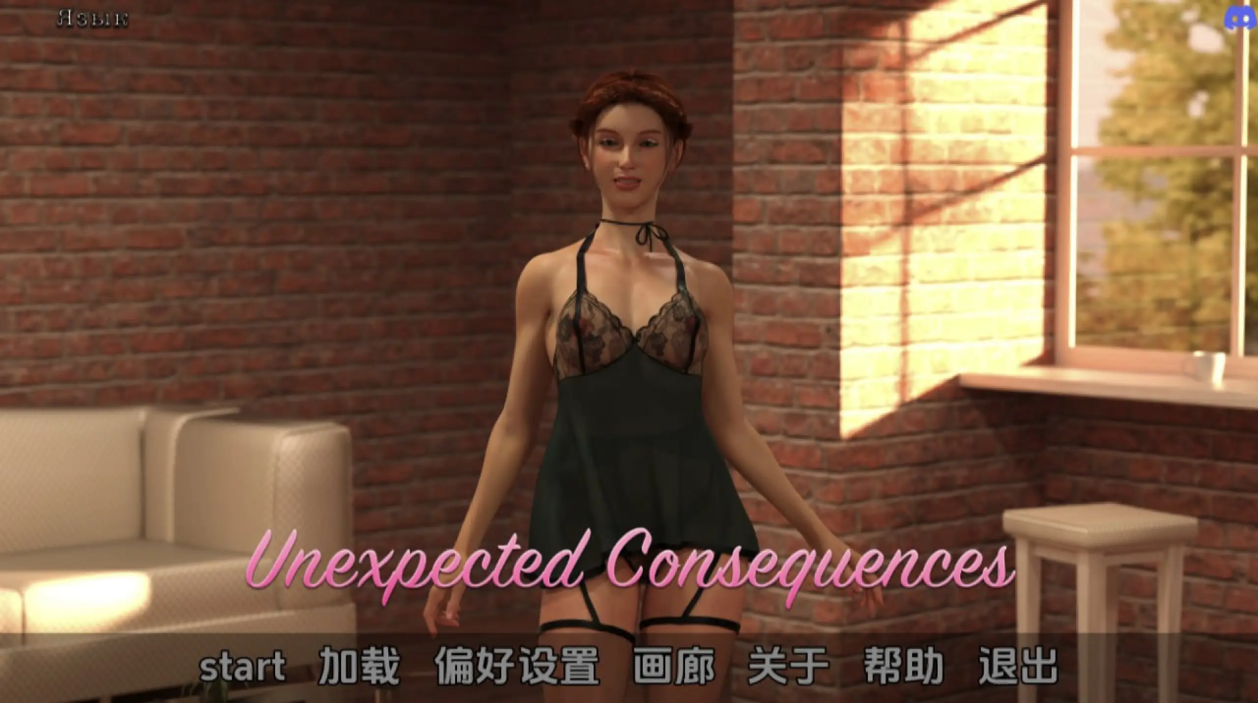 【安卓+电脑-SLG/欧美/动态】意想不到的后果 Unexpected Consequences v0.22汉化-ACG游戏社