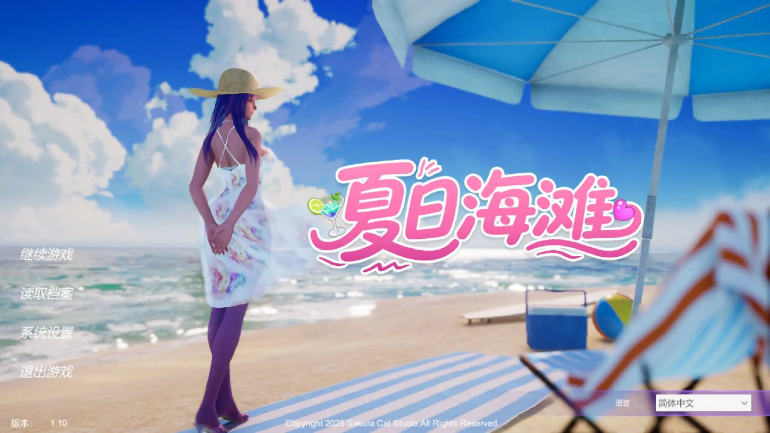 【电脑-3D/经营/模拟】夏日海滩 Summer Beach v1.1.0 Steam官中步兵版-ACG游戏社