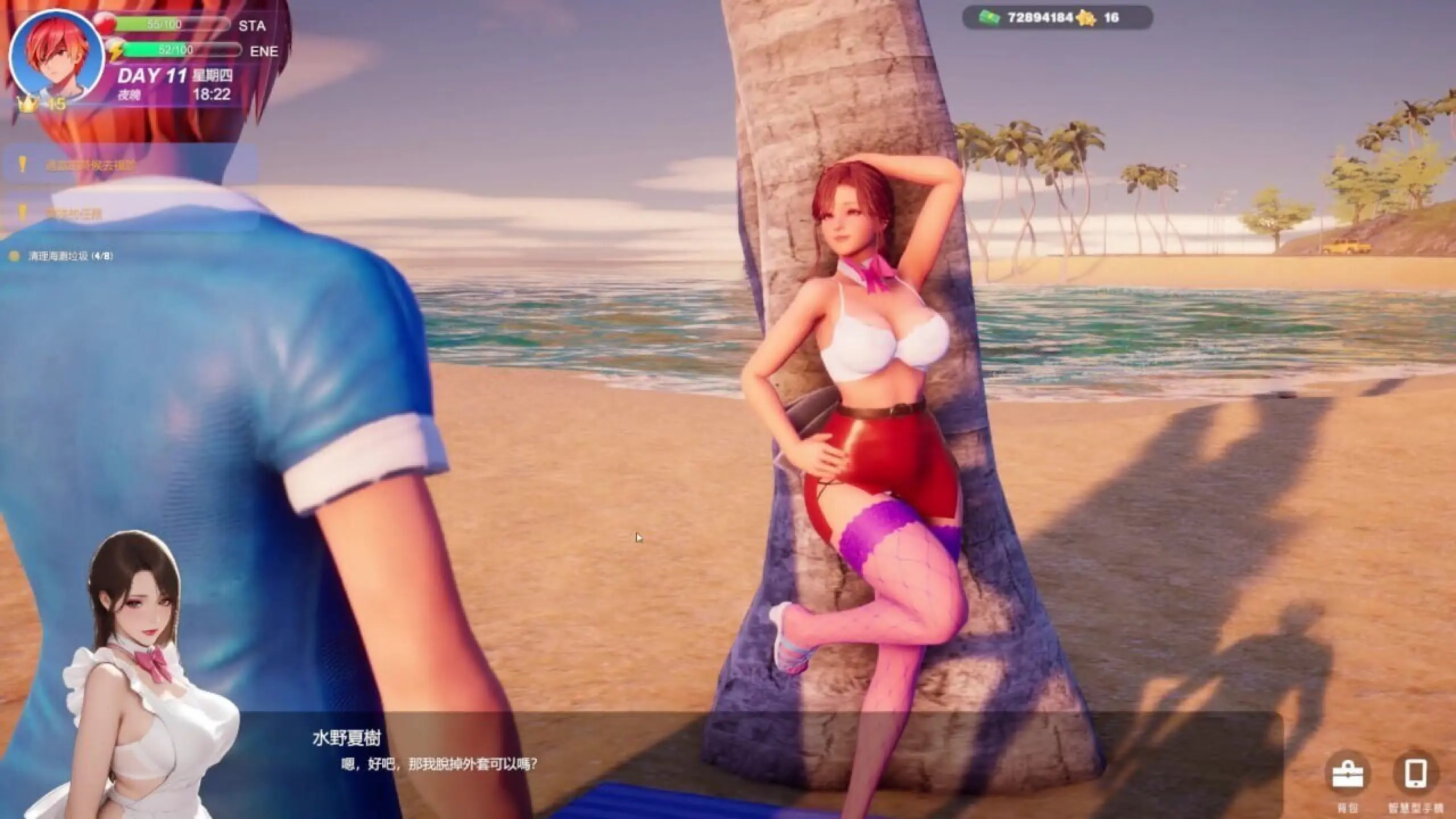图片[4]-【电脑-3D/经营/模拟】夏日海滩 Summer Beach v1.1.0 Steam官中步兵版-ACG游戏社