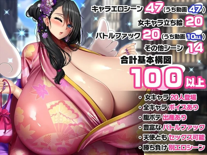 图片[3]-【电脑-RPG/NTR/动态】受孕吧！爆乳天国天使宝贝2～王都攻略篇～（孕ませ！爆乳天国エンジェルビッチーズ2〜王都攻略編〜）v1.1 AI汉化版+全回想存档-ACG游戏社