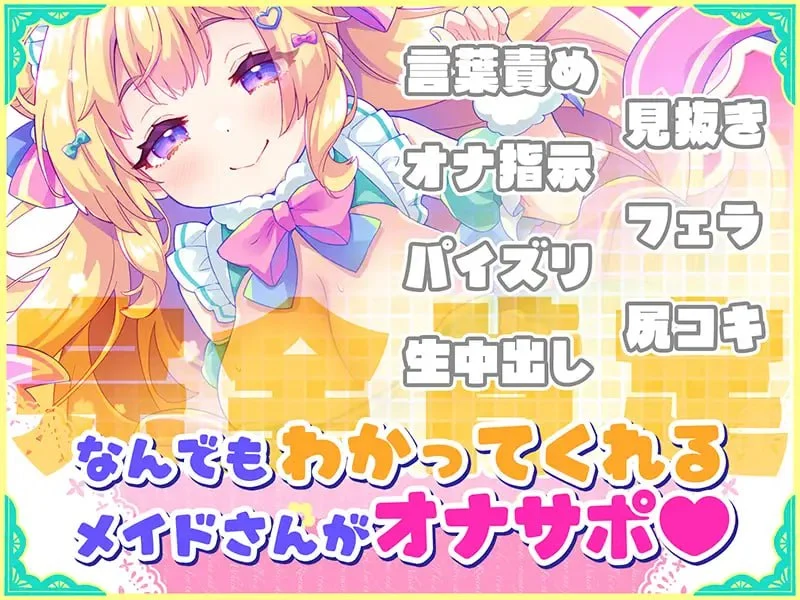 图片[3]-【电脑-ADV/日式/动态】自慰协助♡梦幻女仆 ～给疲惫的你【心灵的营养补给♡】～根据心情和身体状况，让你彻底释放♡获得满满的元气♡ AI汉化版-ACG游戏社