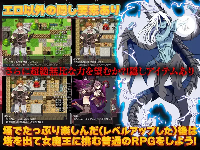 图片[2]-【电脑-RPG/日式/恶堕】等级上升 能力适格之塔 レベル上げに最適な塔 内嵌AI汉化版-ACG游戏社