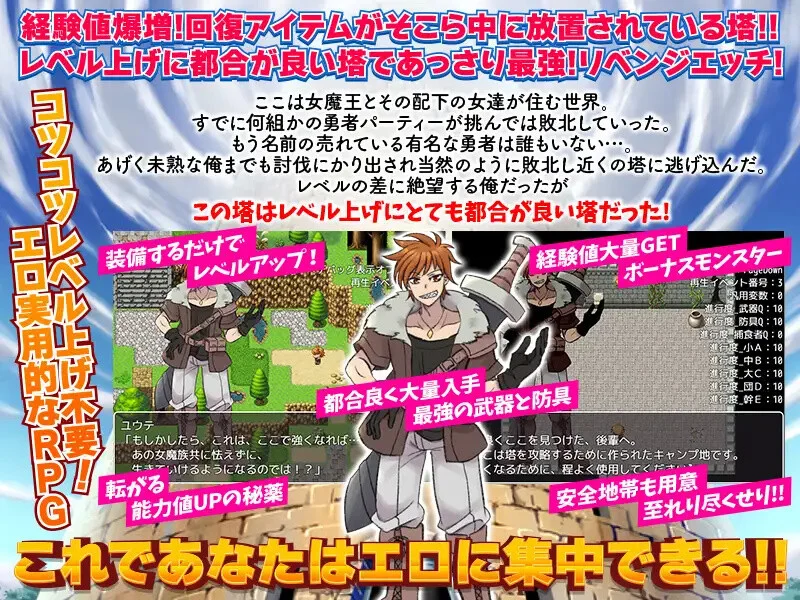 图片[3]-【电脑-RPG/日式/恶堕】等级上升 能力适格之塔 レベル上げに最適な塔 内嵌AI汉化版-ACG游戏社