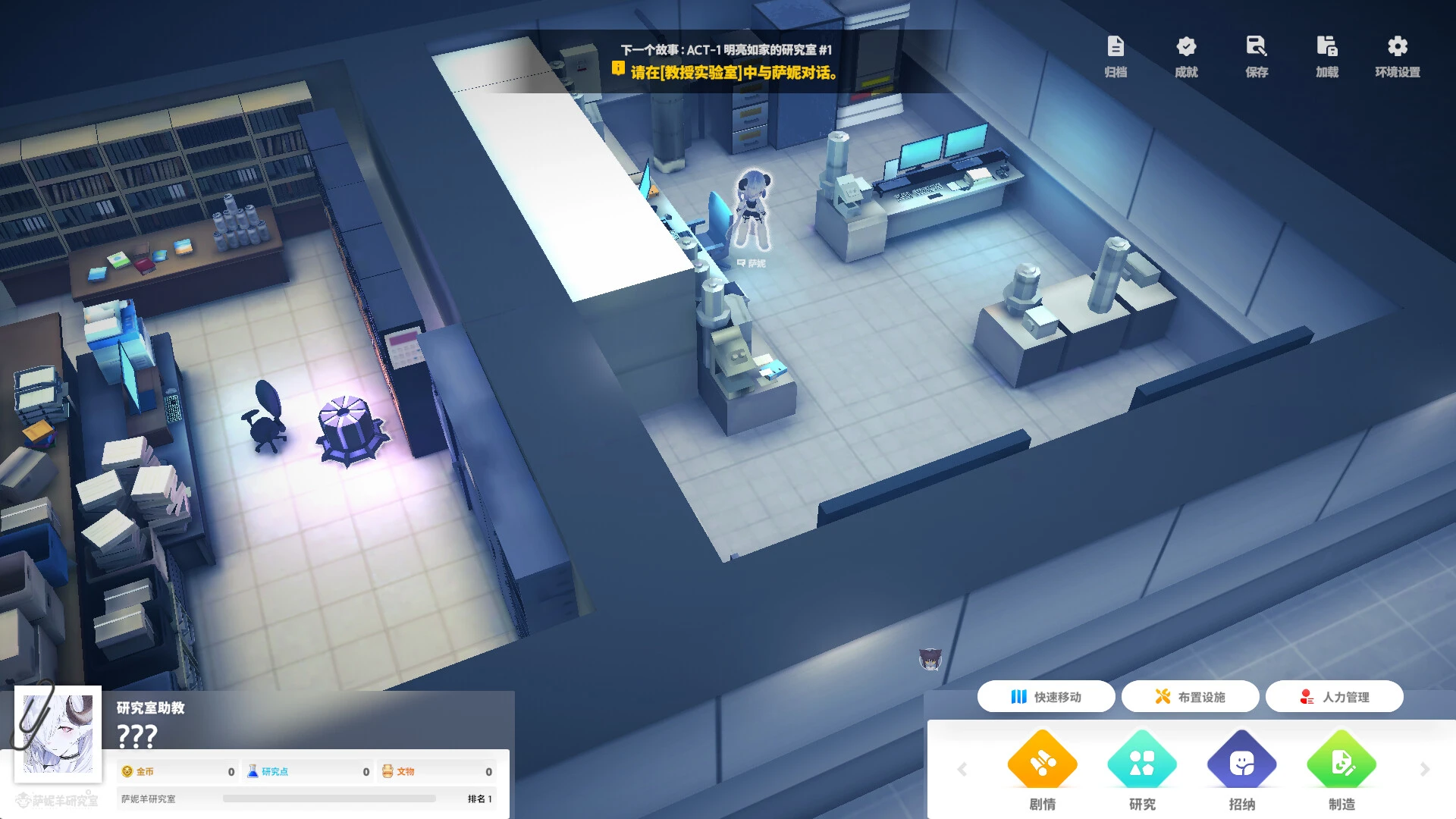 图片[5]-【电脑】萨妮羊研究室-ACG游戏社