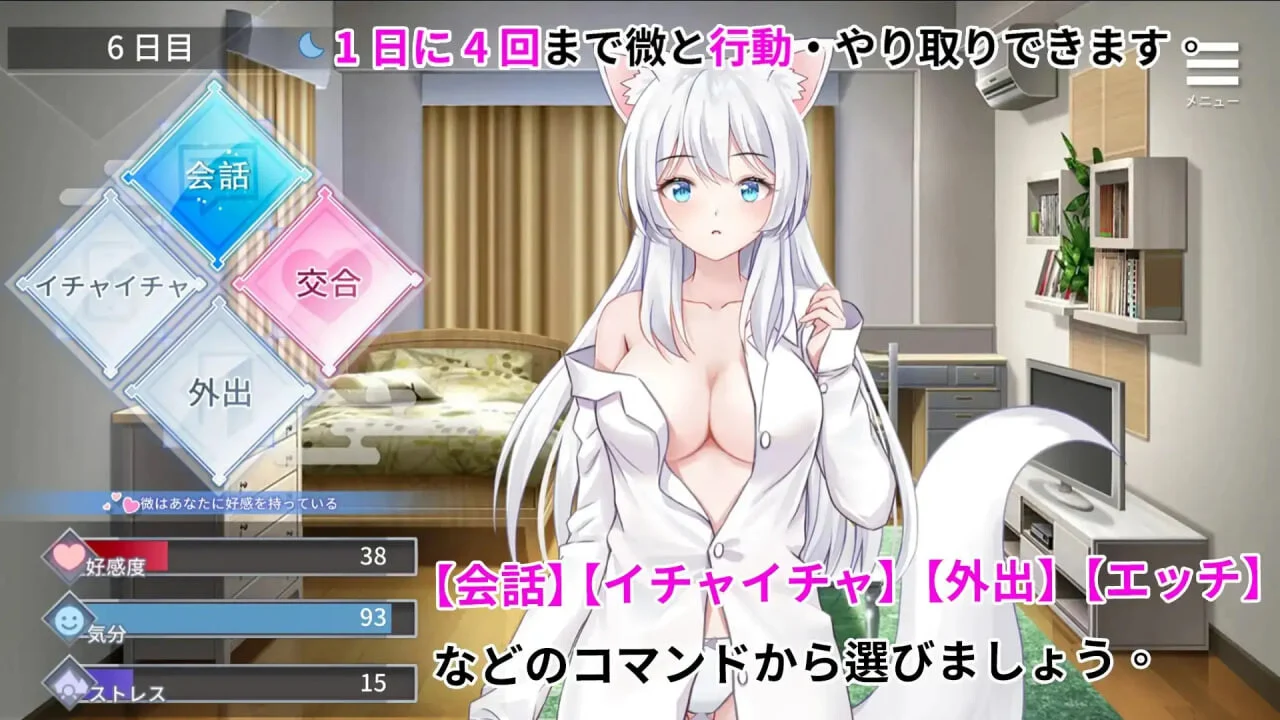 图片[3]-【电脑-RPG/日式/互动】和狐妖的同居生活 狐妖との同棲生活 官中版-ACG游戏社