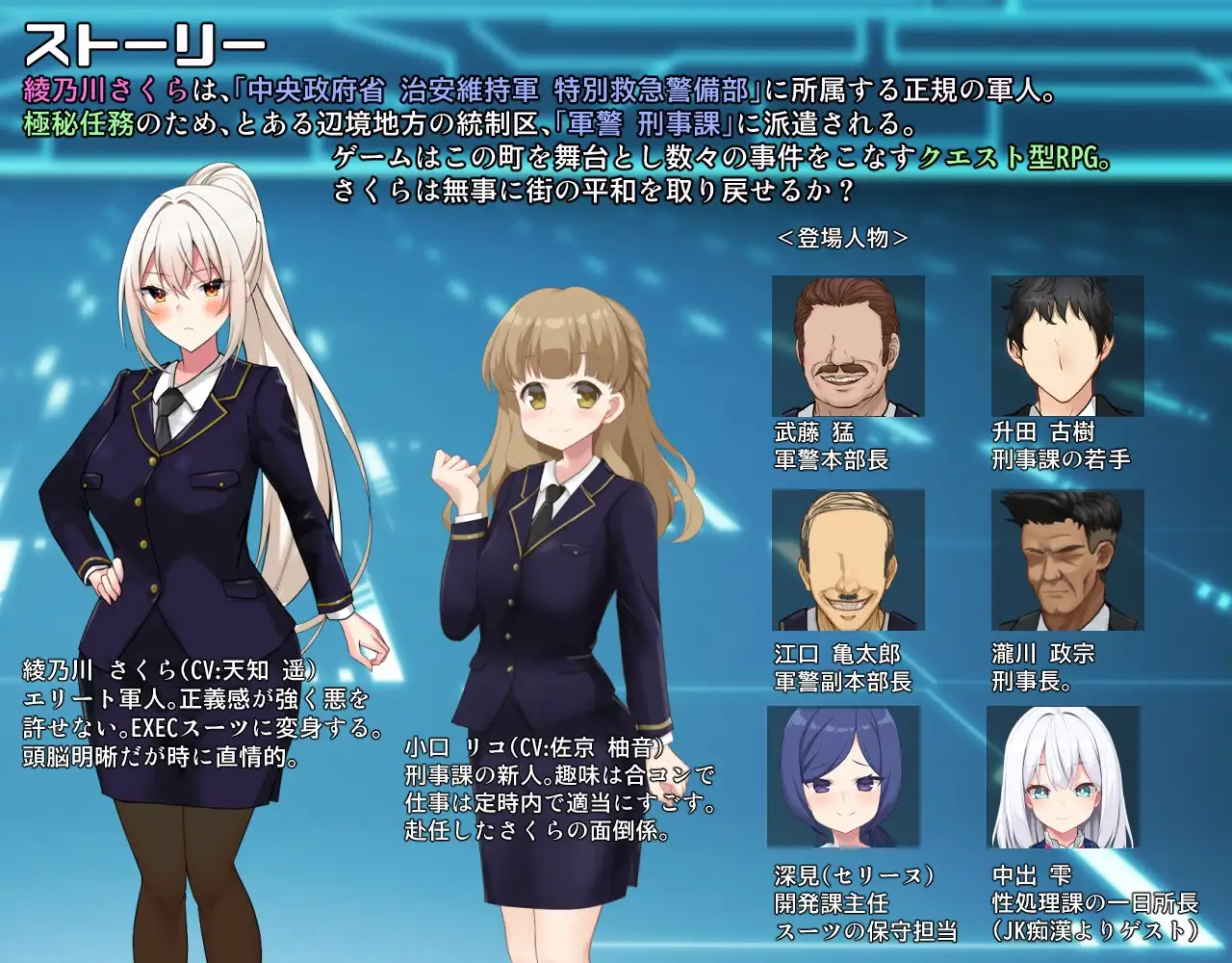 图片[3]-【电脑-RPG/探索/互动】樱绫执行特殊急救警卫部性处置科 さくらエグゼック特別救急警備部性処理課 ver1.5 AI汉化版+全回想存档-ACG游戏社