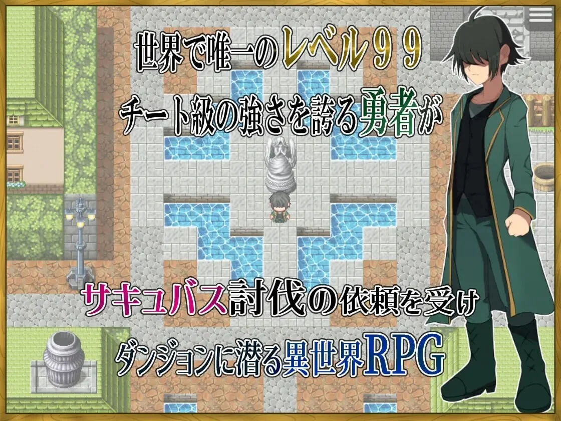 图片[3]-【电脑-RPG/探索/魅魔】身为LV99作弊勇者的我不可能输给魅魔 LV99チート勇者の俺がサキュバスなんかに敗けるわけない AI汉化版+全回想存档-ACG游戏社