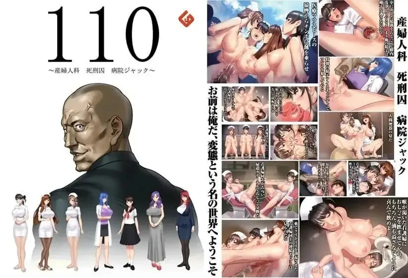 【电脑-ADV/巨乳/熟女】110妇产科死刑犯医院劫持1.0.0AI汉化-ACG游戏社