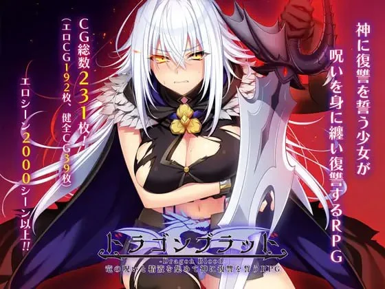 【电脑-ACT/日式/动态】神之血 神の血：The Blood of Yidhra ver0.1 官中版-ACG游戏社