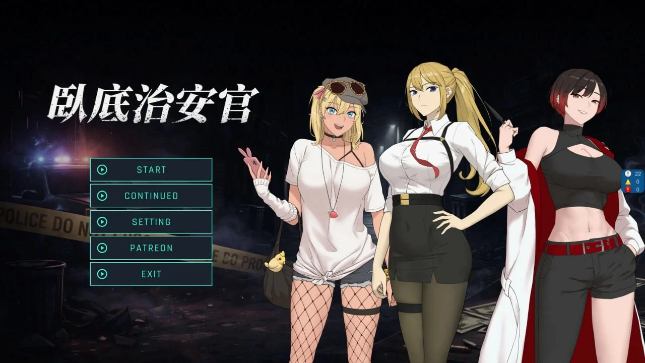 【电脑-SLG/NTR/探索】臥底治安官 Hidden Badge Demo v3 官中无码版-ACG游戏社