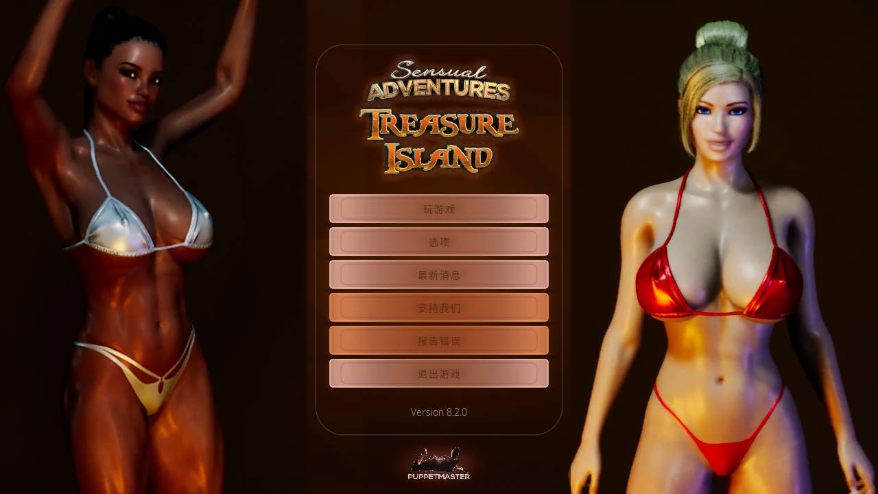 【电脑-3D/欧美/开放世界】性感冒险—金银岛 Sensual Adventures – Treasure Island V0.8.6.6 STEAM官中步兵版-ACG游戏社
