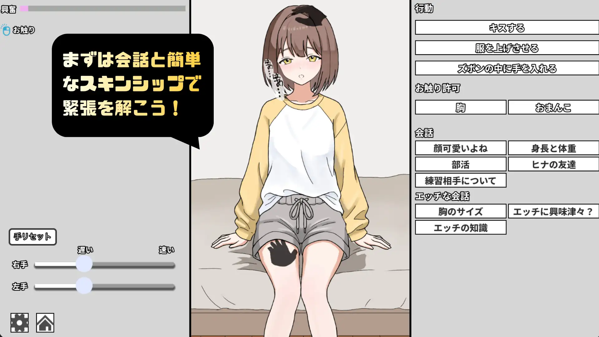 图片[3]-【电脑-SLG/日式/互动】妹妹的初次克服课程！ 妹のハジメテ克服レッスン！ 生肉版+自带全回想-ACG游戏社