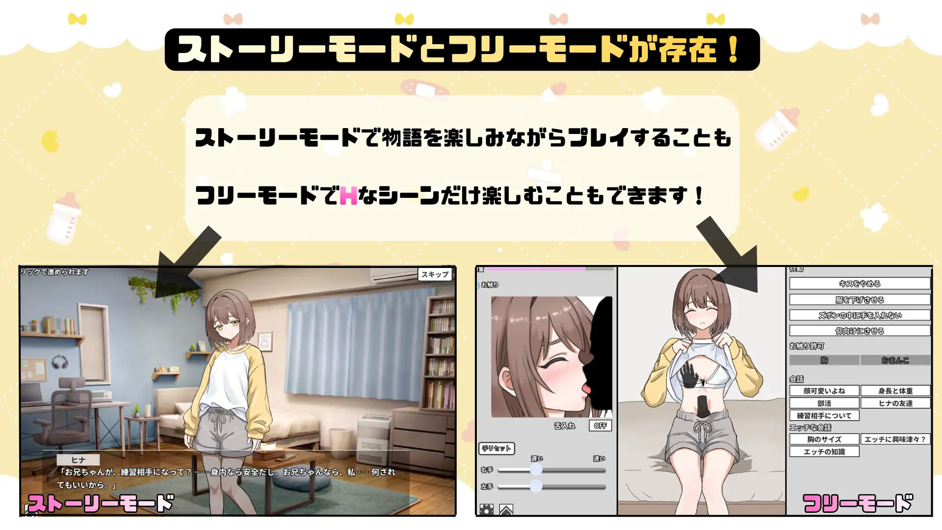 图片[2]-【电脑-SLG/日式/互动】妹妹的初次克服课程！ 妹のハジメテ克服レッスン！ 生肉版+自带全回想-ACG游戏社