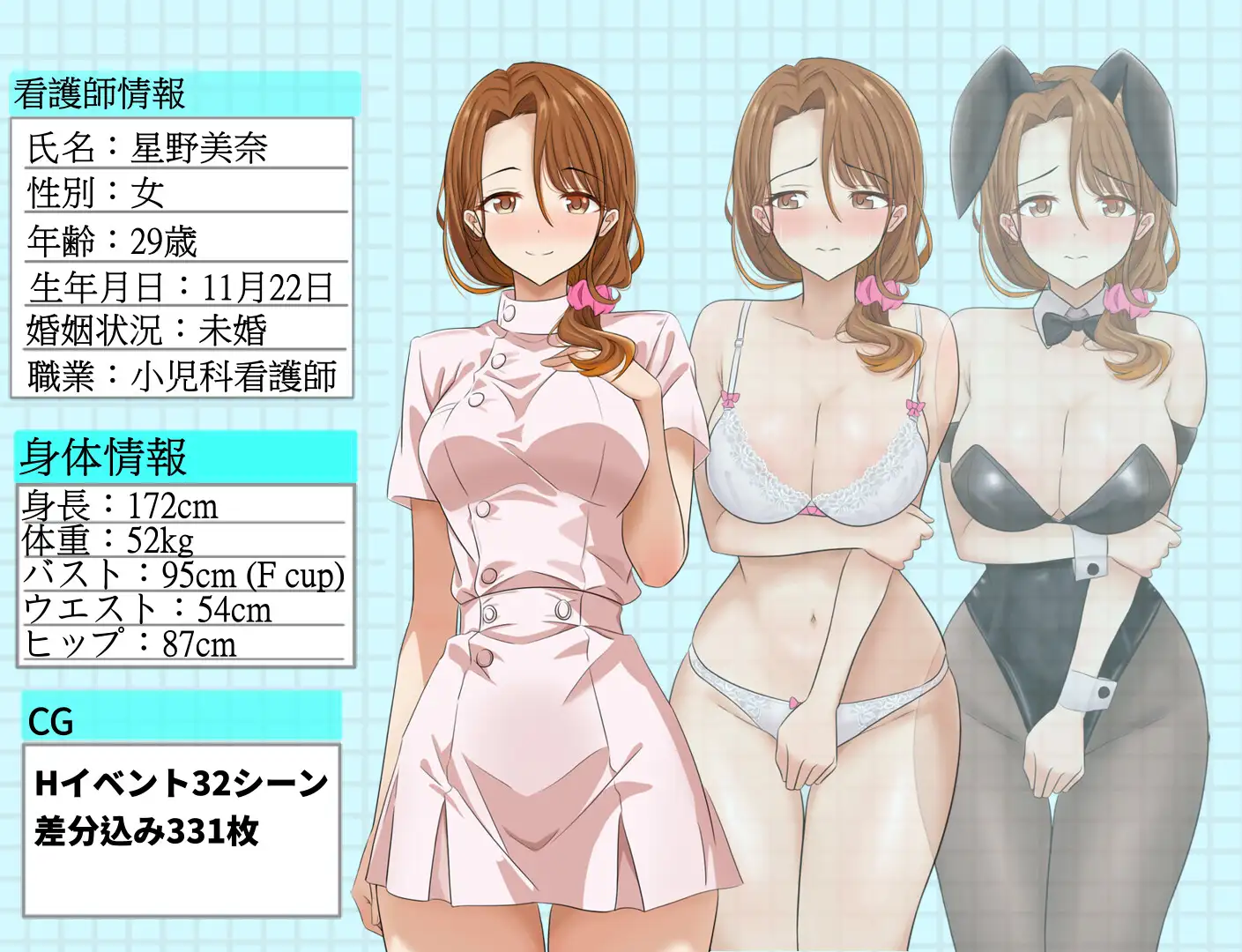 图片[2]-【电脑-RPG/探索/互动】想NTR最爱的护士大姐姐～可是～她也被其他男人们盯上了 大好きな看護師姉さんを寝取ろう～けどぉー他の男たちにも狙われていた 官中版-ACG游戏社