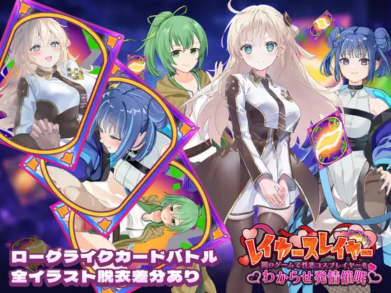 图片[3]-【电脑-SLG/日式/动态】层级杀手 ～在黑暗游戏里让坏心眼Cosplayer彻底服输并动情催眠～ レイヤースレイヤー ～闇のゲームで性悪コスプレイヤーをわからせ発情催○～ 生肉版+自带全回想-ACG游戏社