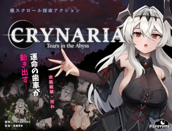 【电脑-ACT/探索/动作】库莱纳利亚：奈落之泪 Crynaria Tears in the Abyss v26.06.04 官中版-ACG游戏社