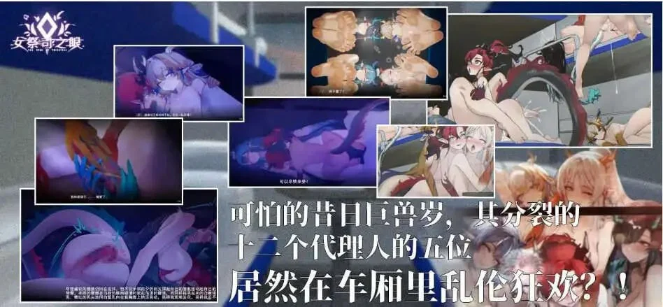 图片[3]-【电脑-SLG/亚洲/动态】女祭司之眼 [明日方舟同人] The Eye Of Priestess v1.4 官中版-ACG游戏社