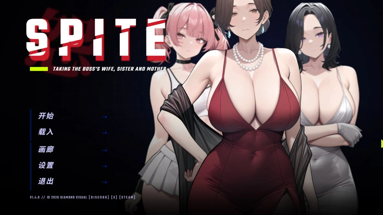 【电脑-SLG/日式/动态】报复：搞定老板的妻子、妹妹和母亲 SPITE: Taking the Boss’s Wife, Sister and Mother v1.4.0 官中步兵版+自带全回想-ACG游戏社