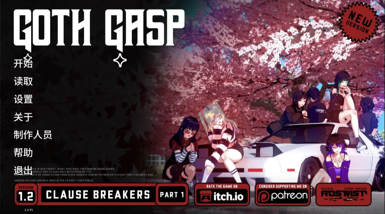 【安卓+电脑-SLG/日式/动态】哥特式喘息 Goth Gasp v1.2.P1AI汉化-ACG游戏社
