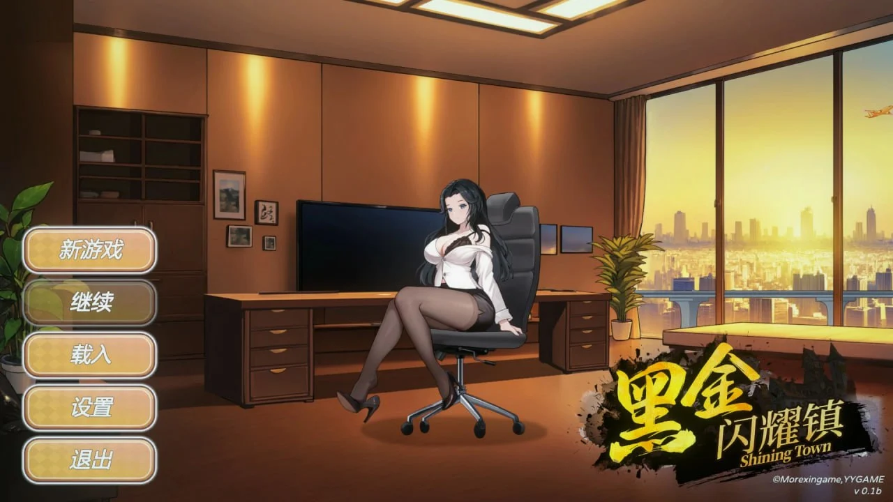 【电脑-SLG/日式/动态】黑金闪耀镇 Black Gold – Shining Town Demo v0.1b 官中步兵版-ACG游戏社