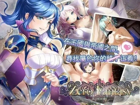 图片[2]-【电脑-RPG/日式/动态】零之骑士幻想曲 ゼロの騎士幻想曲 官中版-ACG游戏社