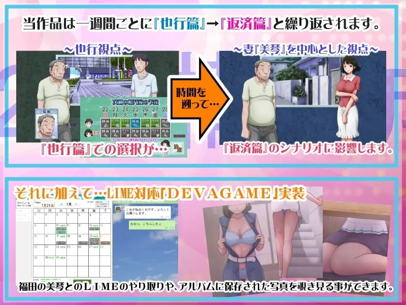图片[3]-【电脑-ADV/日式/NTR】某对夫妻的还债计划 とある夫婦の返済計画 v2.09 AI汉化版+DLC+全CG存档-ACG游戏社